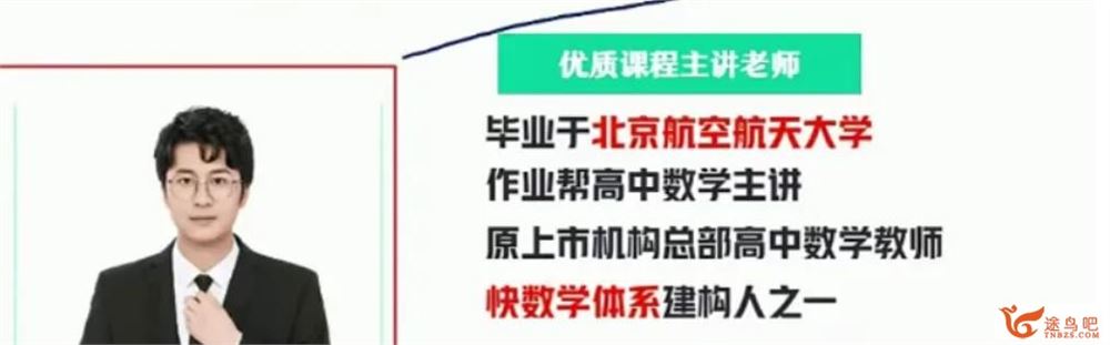 韩佳伟2023年高一数学春季尖端班  百度网盘分享