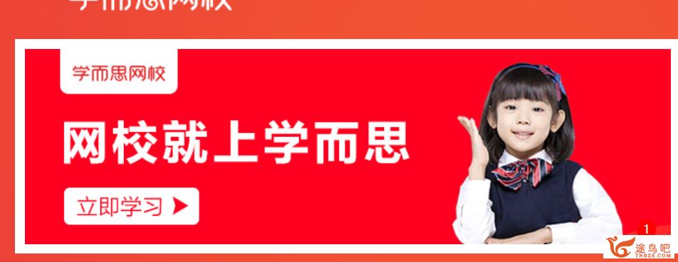 2020寒假 学而思张海洋 五年级双优英语直播A+班(完结)全视频课程百度云下载