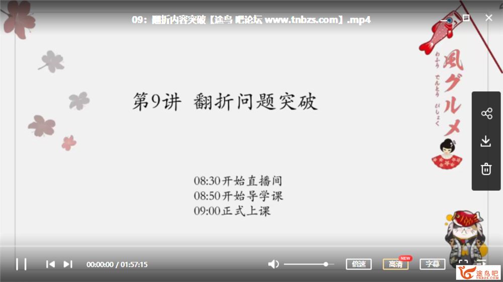 某道精品课 孟亚飞 2020 中考数学复习春季系统班课程视频百度云下载