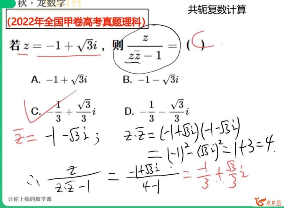 刘秋龙2023高考数学A班一轮秋季班 百度网盘下载