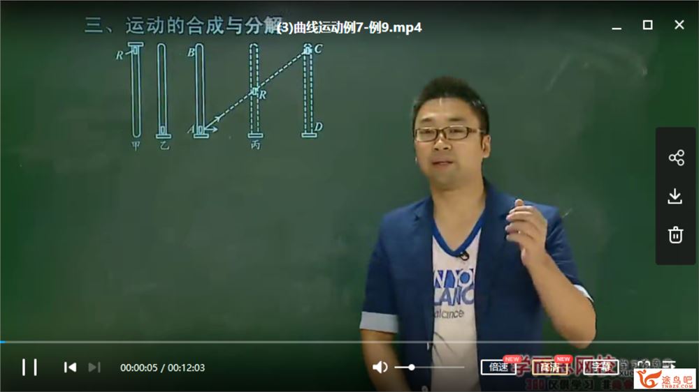 学而思网校 章进 高中物理必修2预习领先班（人教版15讲带讲义)视频课程百度网盘下载