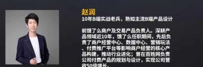 腾讯课堂 起点学院 B端产品经理核心能力提升课 38章 百度网盘分享