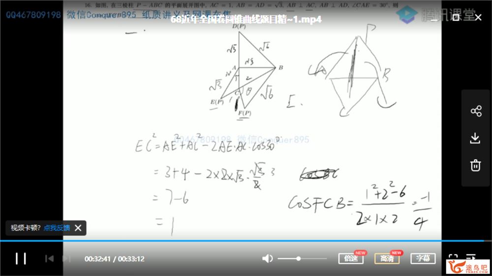 腾讯课堂2021高考数学 宋超数学一轮复习暑秋联报资源合集百度网盘下载