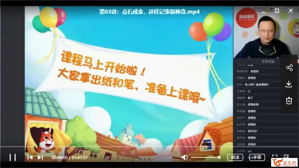 高途课堂曾曦作文 小学语文_作文独创方法_精进班全课程视频百度云下载