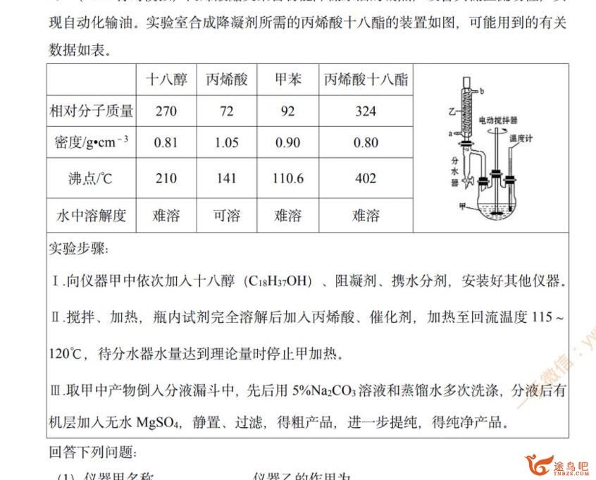 李政2023年高考化学二轮复习寒春联报 春季班 百度网盘下载