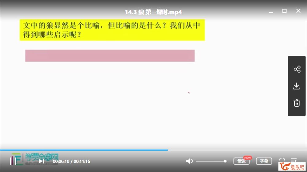初中语文视频人教版七八九年级全套课程百度云下载