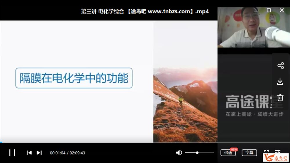 2019高途课堂 赵学清 高二化学暑假系统班视频课程百度云下载