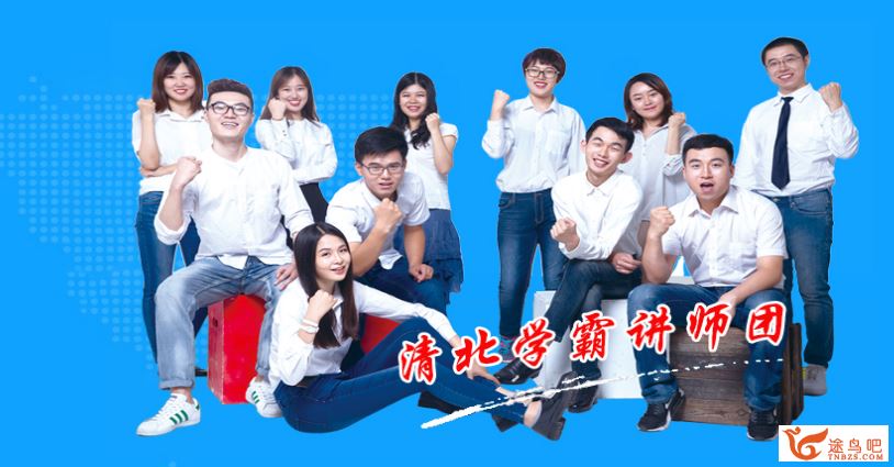 学魁榜高中物理 2019高考理综物理特训课 【清北学霸】百度云下载