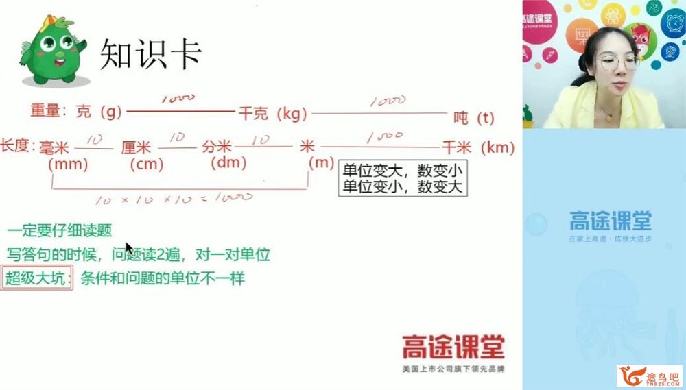 小何老师2019暑 小学三年级数学暑假系统班 10讲完结 百度网盘分享