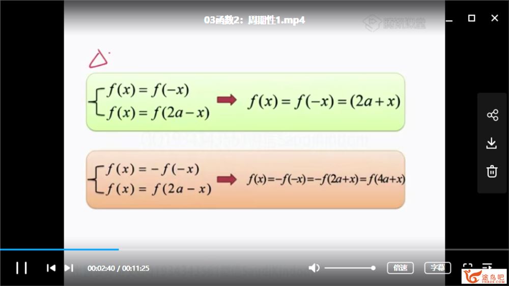 腾讯课堂【数学蔡德锦】2020高考数学蔡德锦高考数学复习联报班全集课程百度云下载