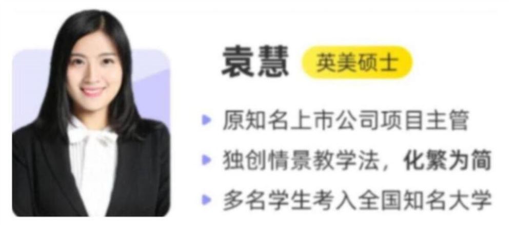 袁慧2023年高考英语A+二轮复习寒春联报寒假班更新完毕春季班百度网盘分享