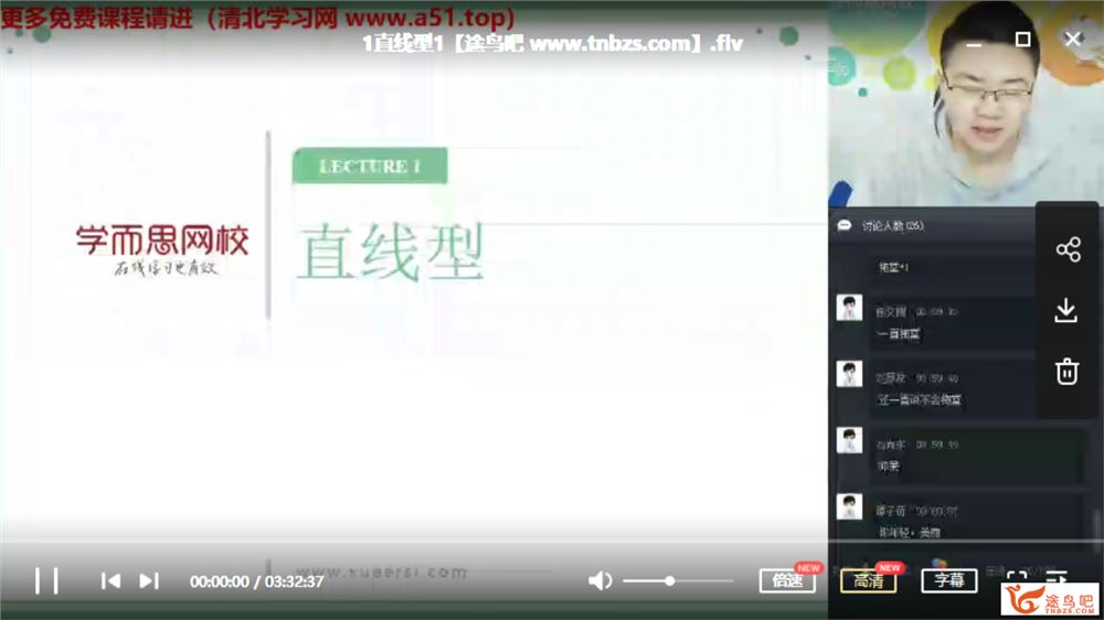 学而思 邹林强【2019寒假】高一数学直播实验班(几何)视频课程百度网盘下载