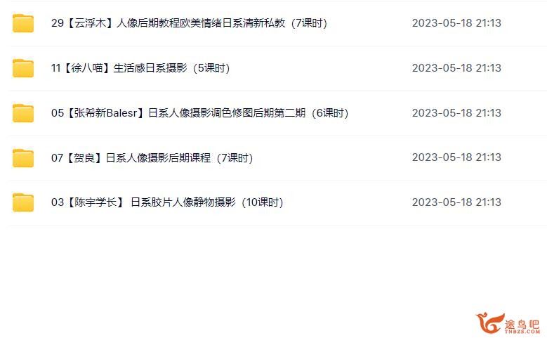 日系人像摄影及人像后期课程五套 百度网盘下载
