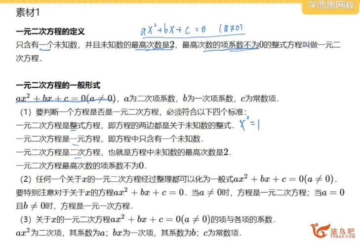 田赟 2021寒 初一数学寒假兴趣班 6讲 百度网盘分享