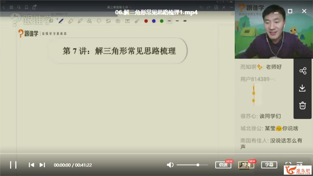 跟谁学【赵礼显数学】2020高考数学 赵礼显二三轮寒春联报班全视频课程百度云下载