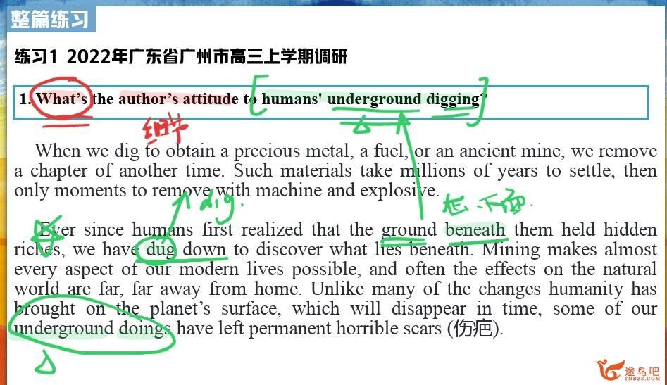 袁慧2023年高考英语A+二轮复习寒春联报二轮完结 百度网盘