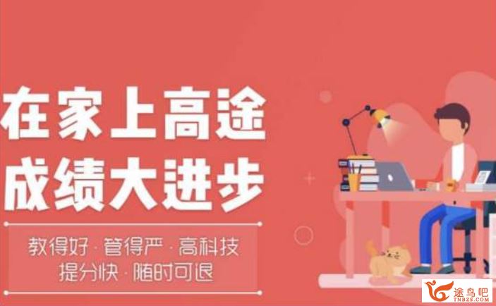 高途课堂 江诚数学 2020初三数学暑假系统班（带讲义）资源合集百度网盘下载