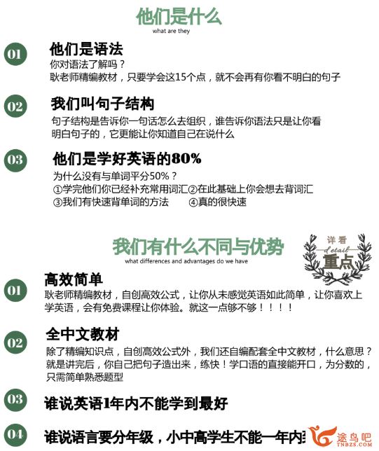 跟谁学2019年治愈系英语完整版视频（视频+讲义）全课程精品集百度下载