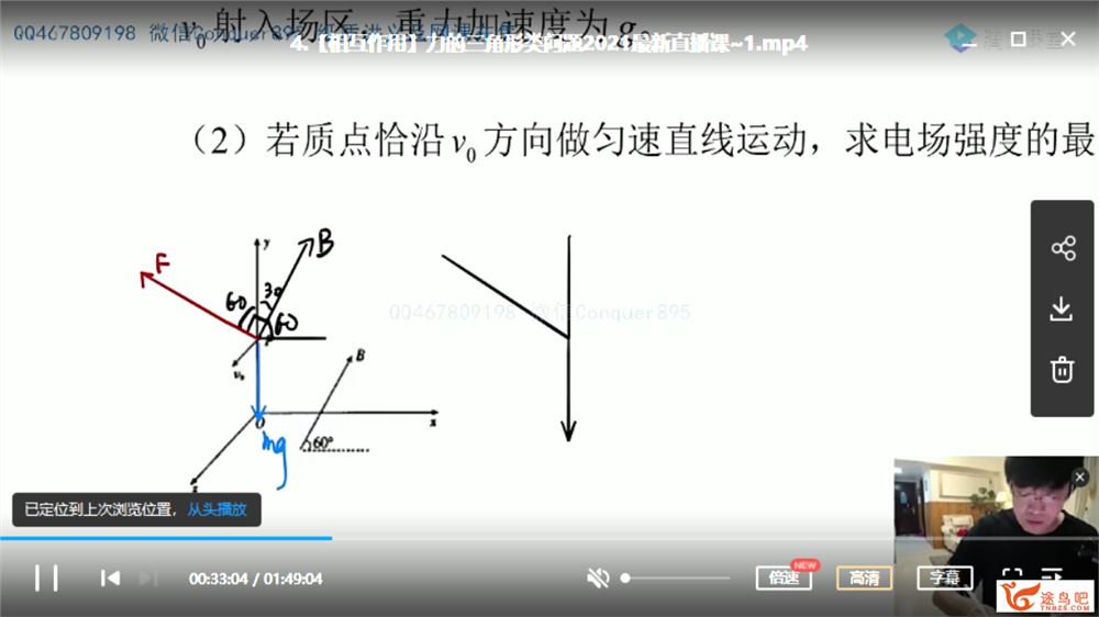 2021高考物理 王羽物理一轮复习联报课程视频百度云下载