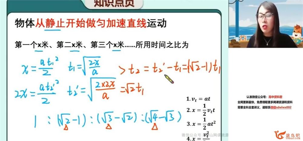 高明静2023年高考物理S班一轮复习联报 秋季班完结 百度网盘分享