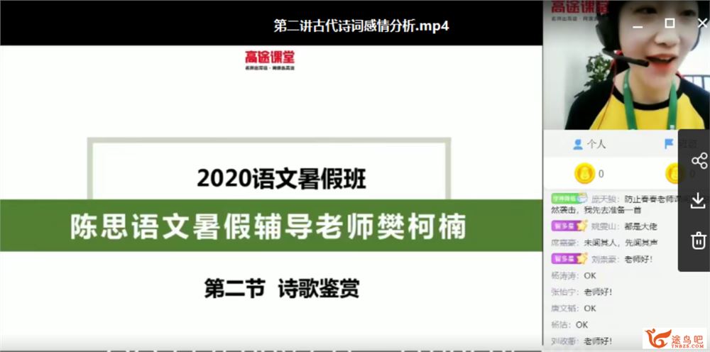 高途课堂2021高考语文 陈瑞春语文一轮复习联报班课程视频百度网盘下载