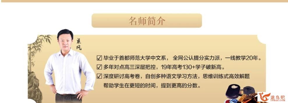 乘风语文2023年高考语文三轮课程 押题班 百度网盘下载