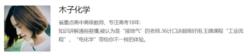 木子化学2023高考化学一轮复习联报 更新专题4