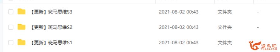 【更新】斑马数学思维 课程视频百度云下载
