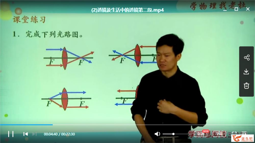 学而思 杜春雨 初二物理年卡超常班（江苏苏科版）视频资源课程百度云下载