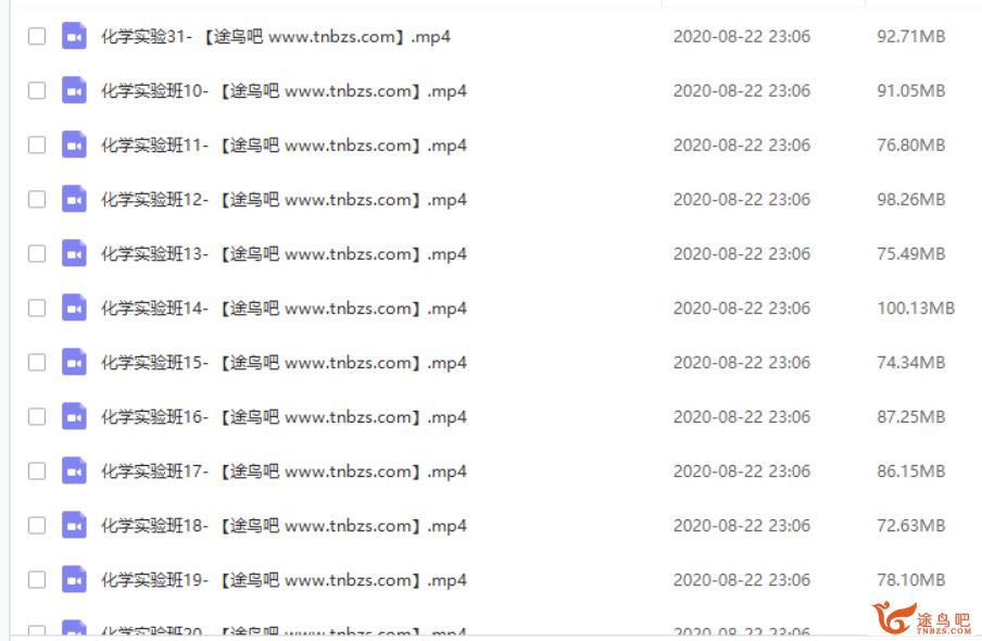某辅导 小灰灰 张鹤至 中考化学实验班（40讲）视频课程百度网盘下载