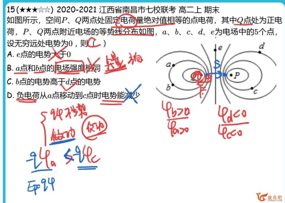 龚正2023寒高二物理A寒假系统班 百度网盘分享