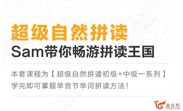 【跟谁学】SAM超级语法课 视频课程合集百度网盘下载