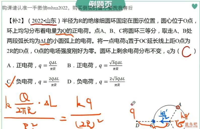 赵星义 2022秋 高二物理秋季系统班 15讲完结百度网盘分享