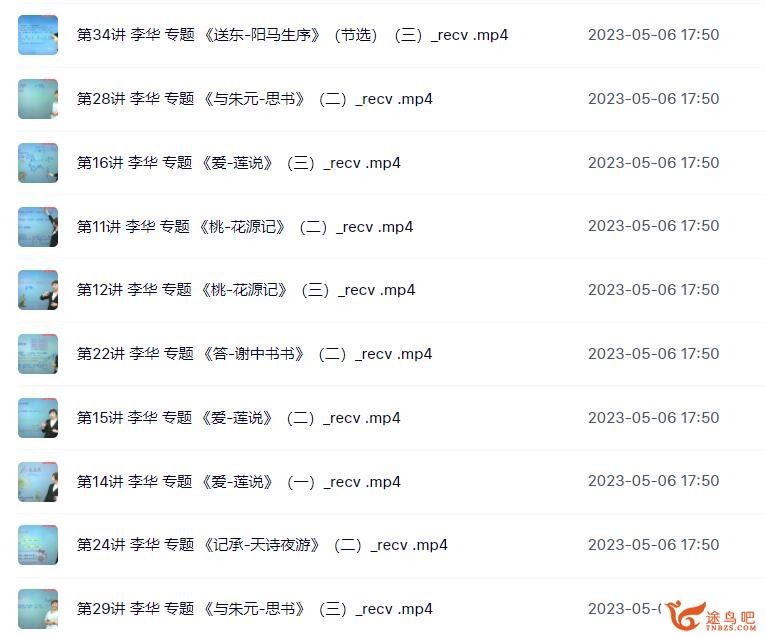 简单学习网李华初二语文文言文专题课 48讲百度网盘下载