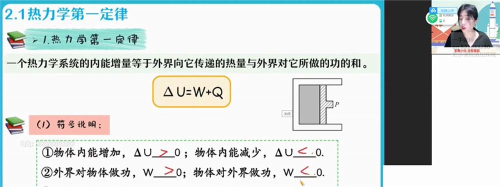 李怡婷2022届高考物理二轮复习春季班