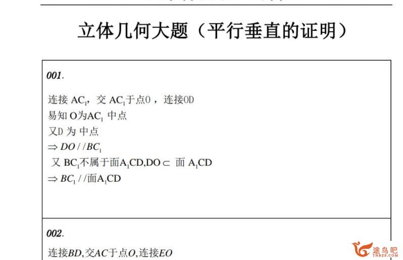 凉学长2023年高考数学三轮复习联报三轮复习优质模拟题精选班 百度网盘分享