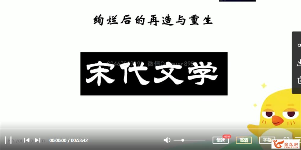 2021高考语文 董腾语文二轮复习寒春联课程资源百度云下载