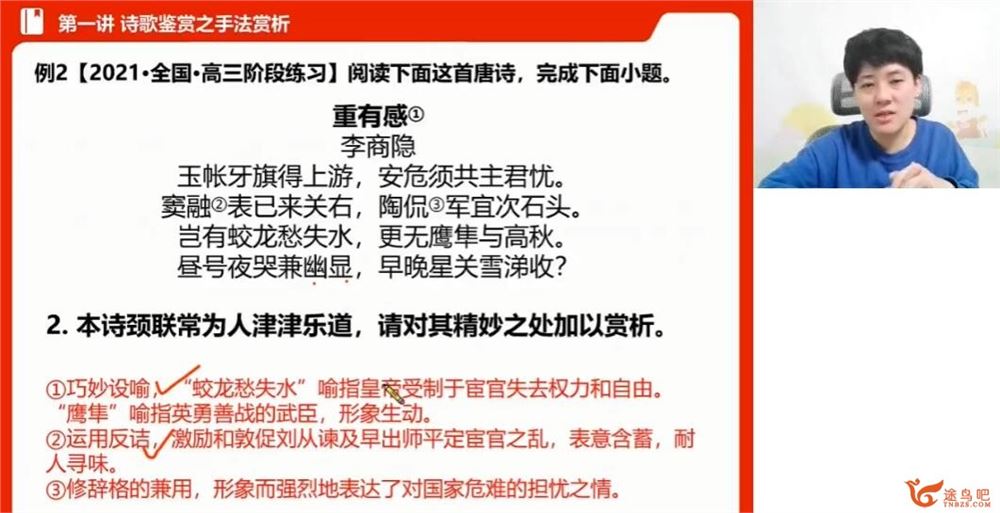 马一鸣2023年寒高二语文寒假系统班 百度网盘分享