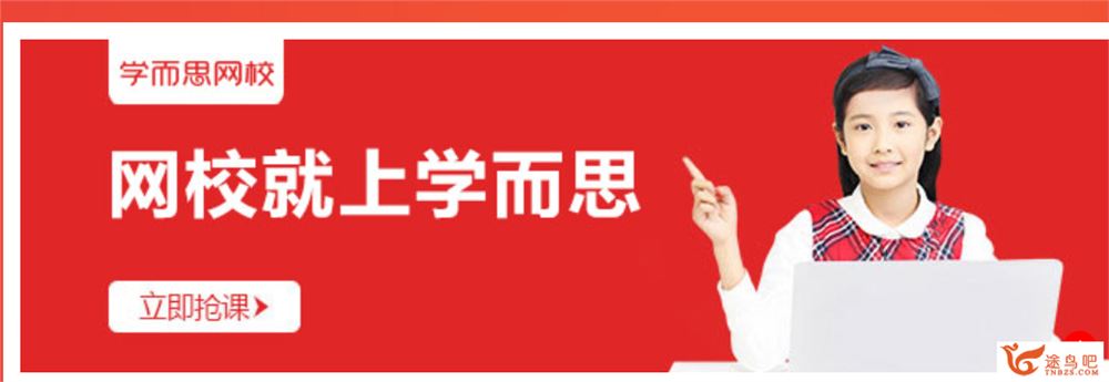 某而思 姚金鹏 2018年秋季高考化学一轮通关复习【起航班】课程合集百度云下载