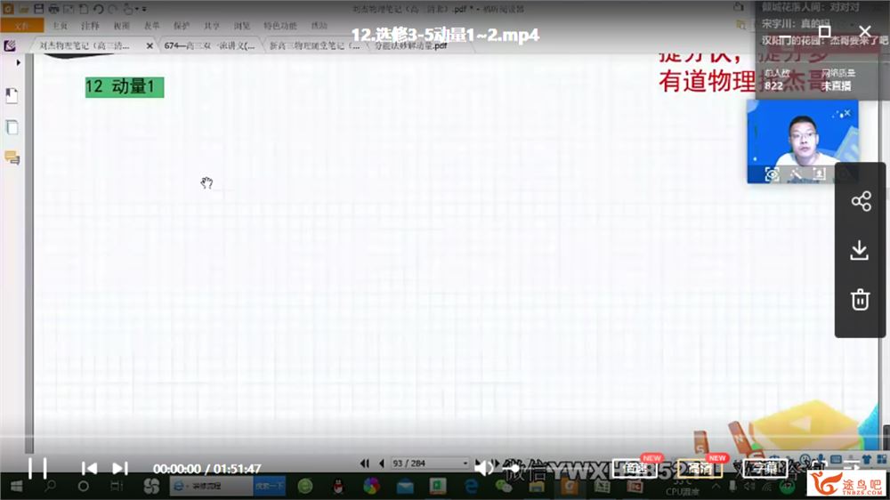 yd精品课2021高考物理 刘杰物理一轮复习暑秋联报班课程视频百度云下载