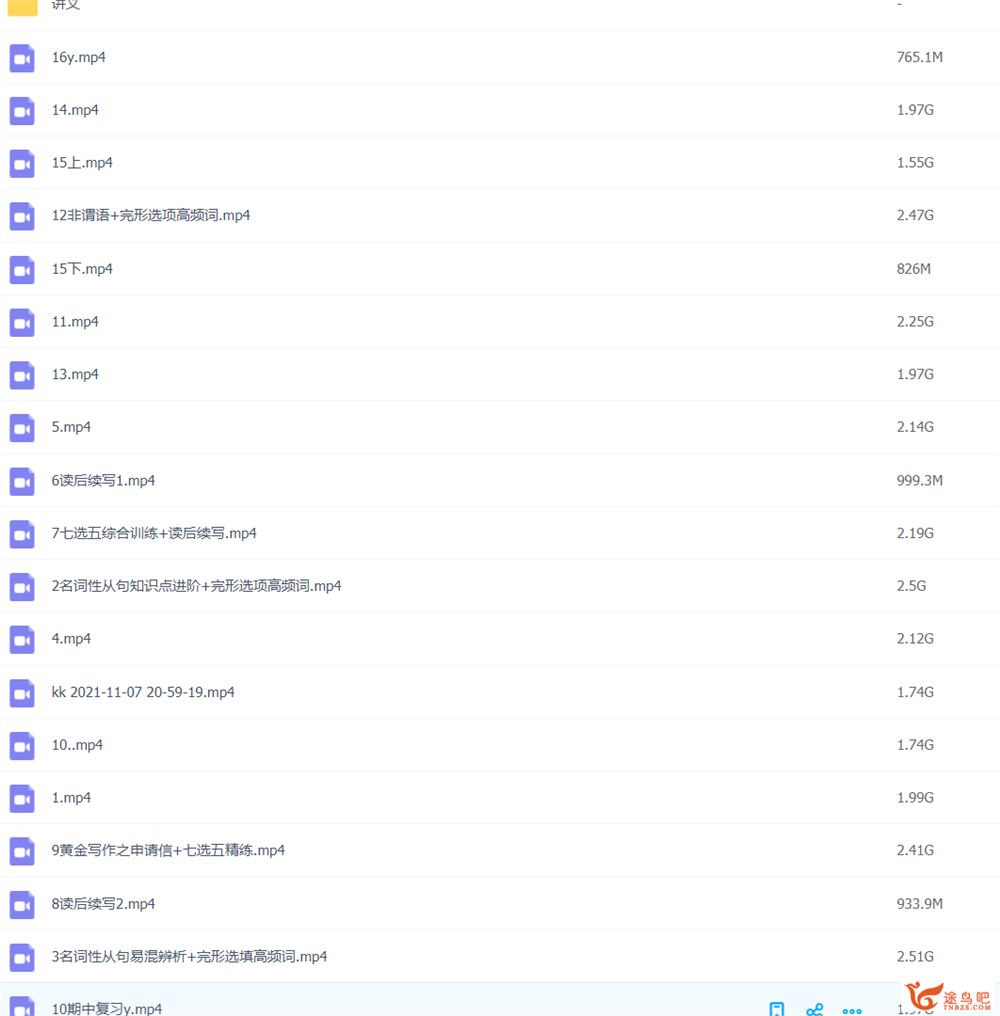 袁慧 2021秋季 高二英语秋季尖端班 秋季班