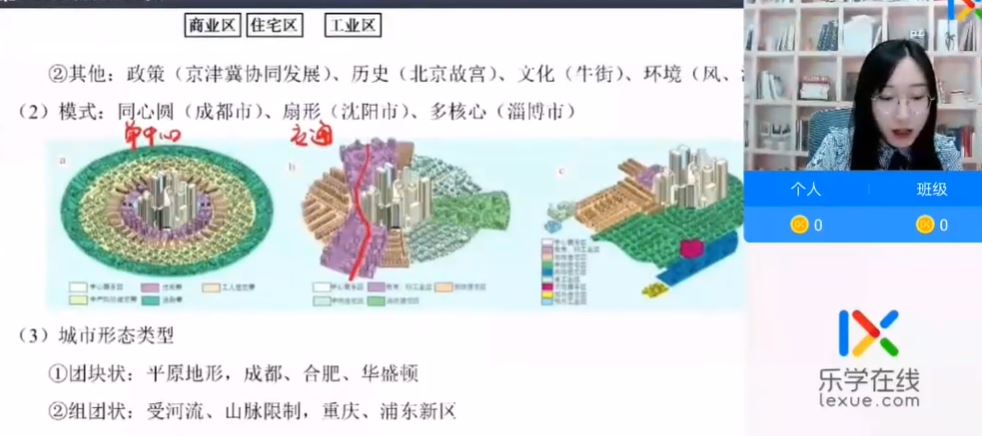 周慧2022届高考地理全程班一二阶段联报 二阶段