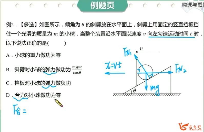 高明静2023高考物理A+班一轮复习联报 秋季班完结 百度网盘分享