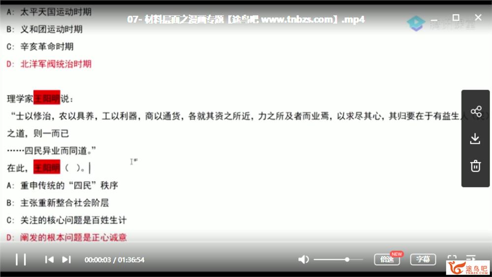 腾讯课堂【地理刘勖雯】2020高考刘勖雯地理二轮复习 题库题源真经1000题全视频课程合集百度云下载