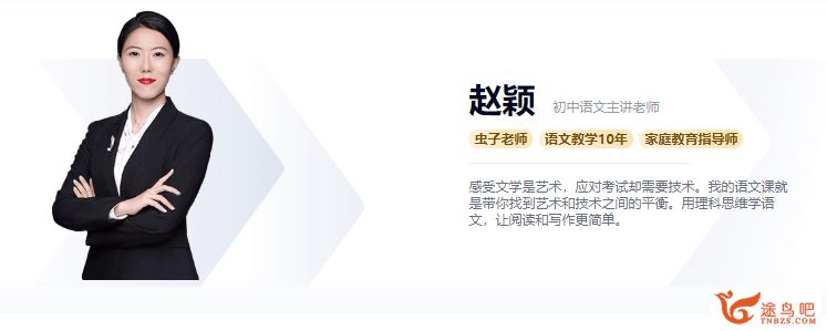 高途课堂 赵颖语文 2020初二语文暑假系统班（带讲义）课程合集百度网盘下载