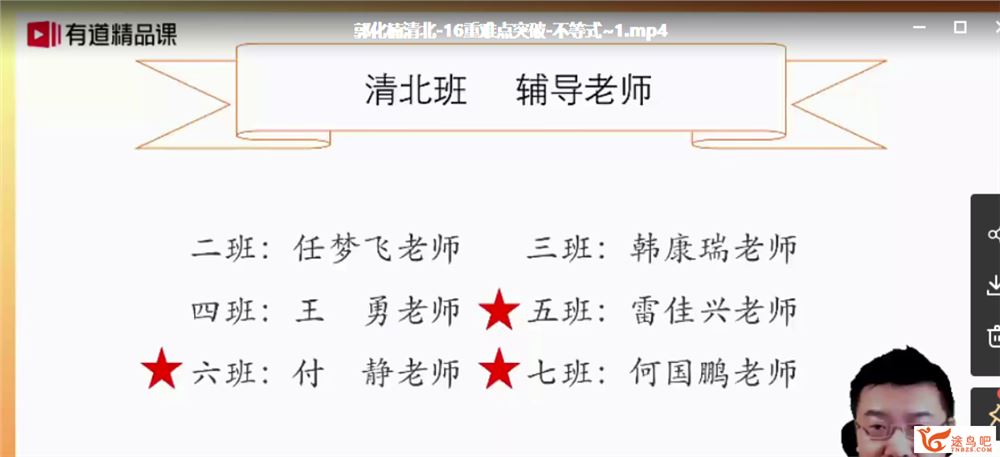 2021高考数学 郭化楠数学二轮复习清北班班寒春联报班课程视频百度云下载