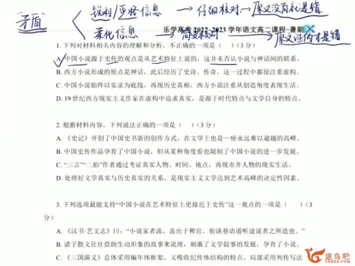 陈焕文2022暑 高二语文暑假班完结 百度网盘分享