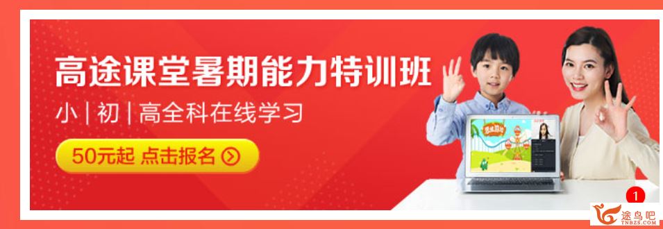 gt课堂付力 高一数学春季系统班课程视频百度云下载