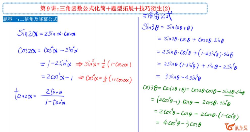 赵礼显2024年高考数学一轮复习秋季班百度网盘 赵礼显数学怎么样