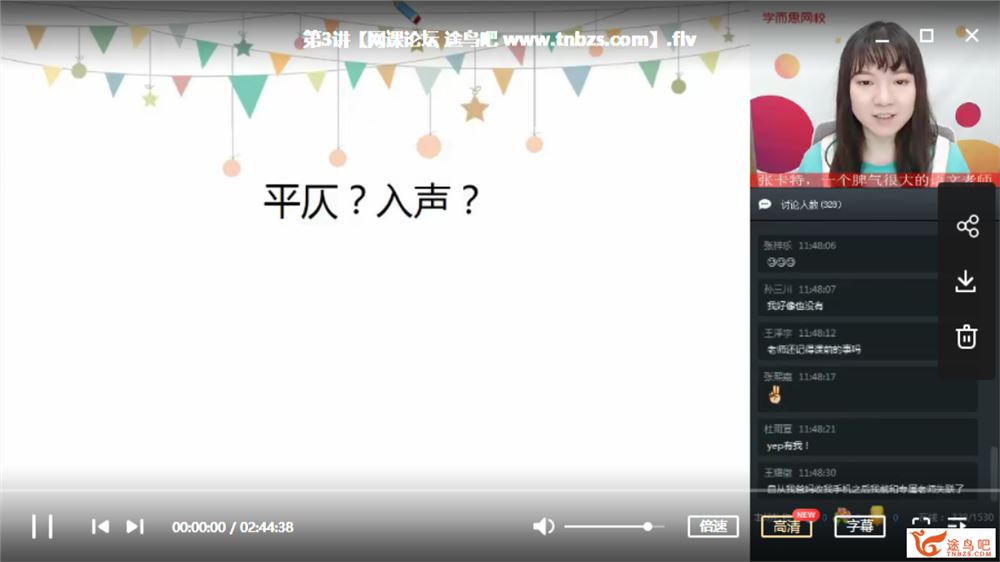 某而思 张卡特 2019年暑期 初三升高一语文直播腾飞班视频课程百度云下载